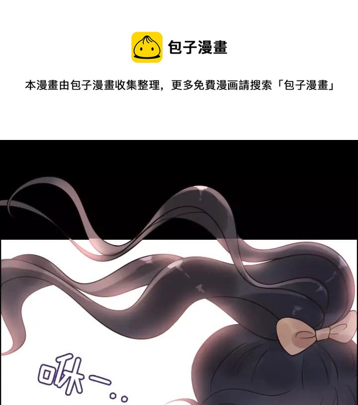 閃婚總裁契約妻 - 第36話  親密接觸(1/2) - 1