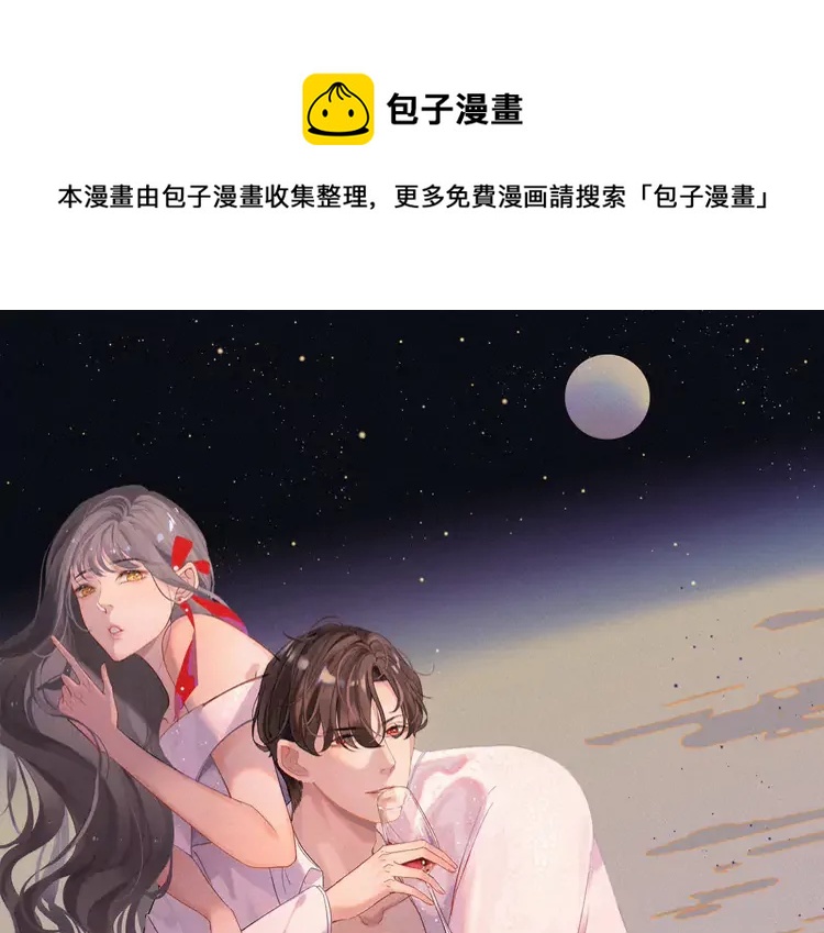 閃婚總裁契約妻 - 第374話 這次，我來護着你(1/2) - 1