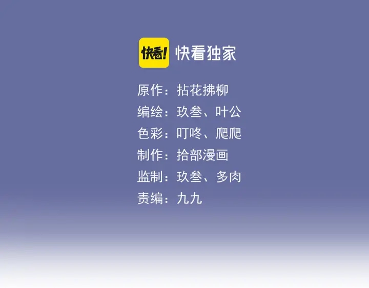 閃婚總裁契約妻 - 第376話 陷害兮兮(1/3) - 3