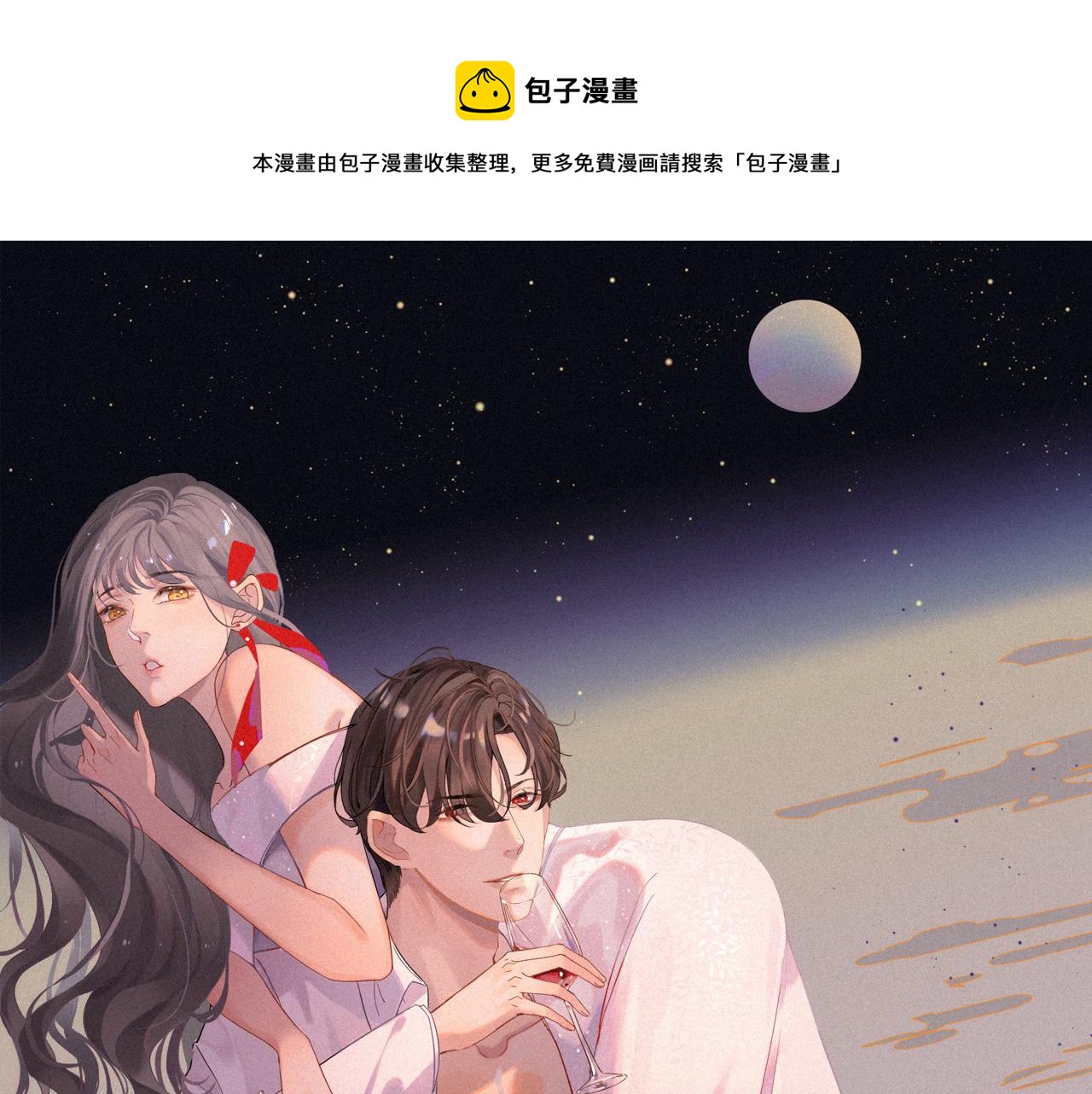 閃婚總裁契約妻 - 第382話 兮兮爆發！(1/3) - 1