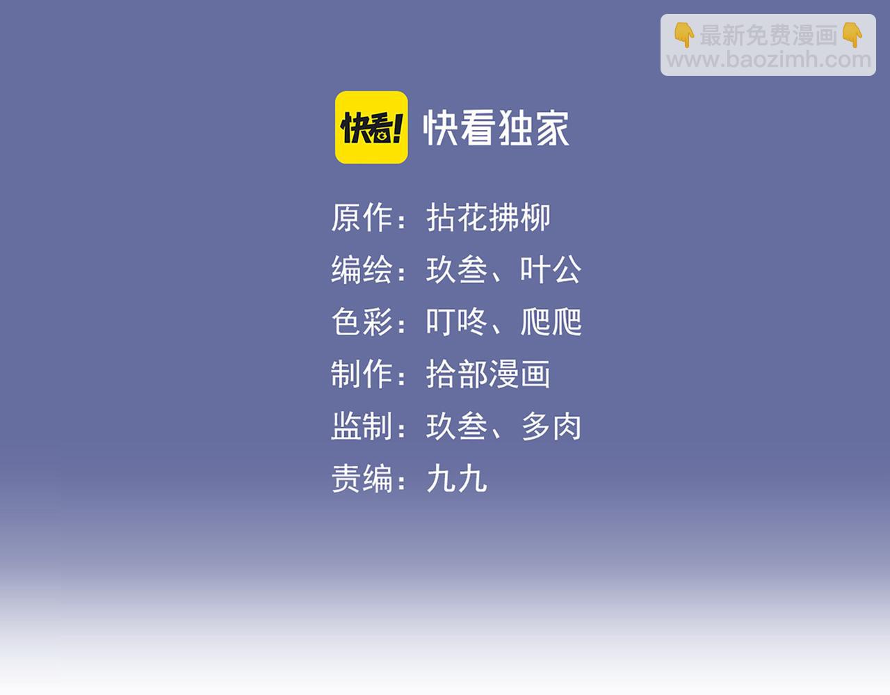 閃婚總裁契約妻 - 第382話 兮兮爆發！(1/3) - 3