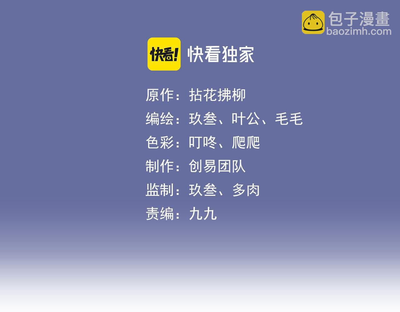 閃婚總裁契約妻 - 第392話 恢復記憶前的旅行(1/3) - 3