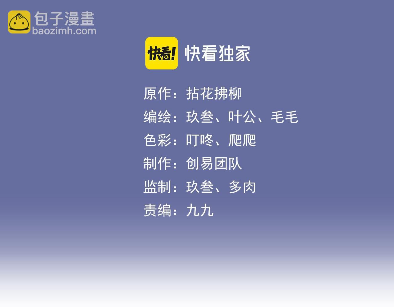 閃婚總裁契約妻 - 第398話 菲爾伯爵的威脅(1/3) - 3