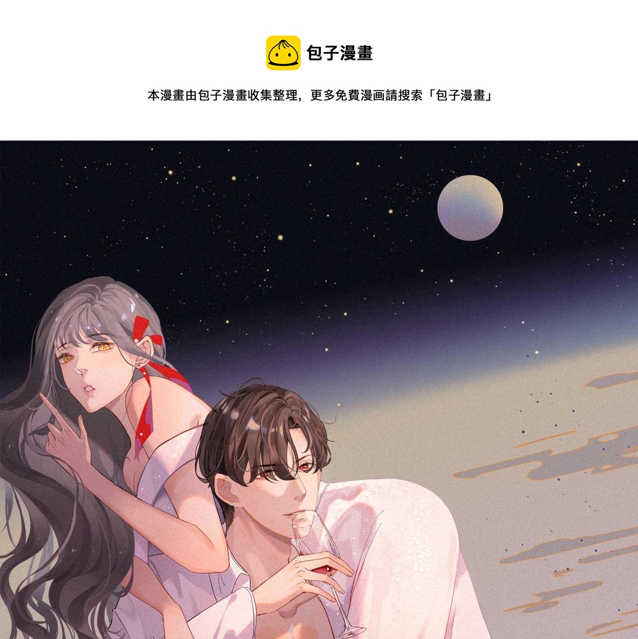 閃婚總裁契約妻 - 第432話 劇情往意料之外發展(1/3) - 1