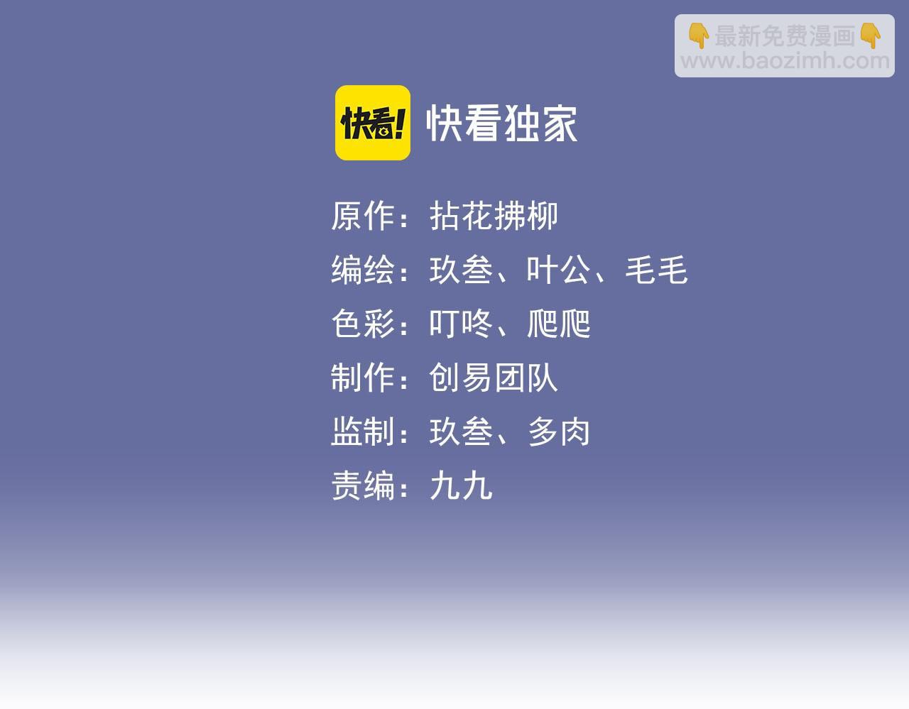 閃婚總裁契約妻 - 第432話 劇情往意料之外發展(1/3) - 3