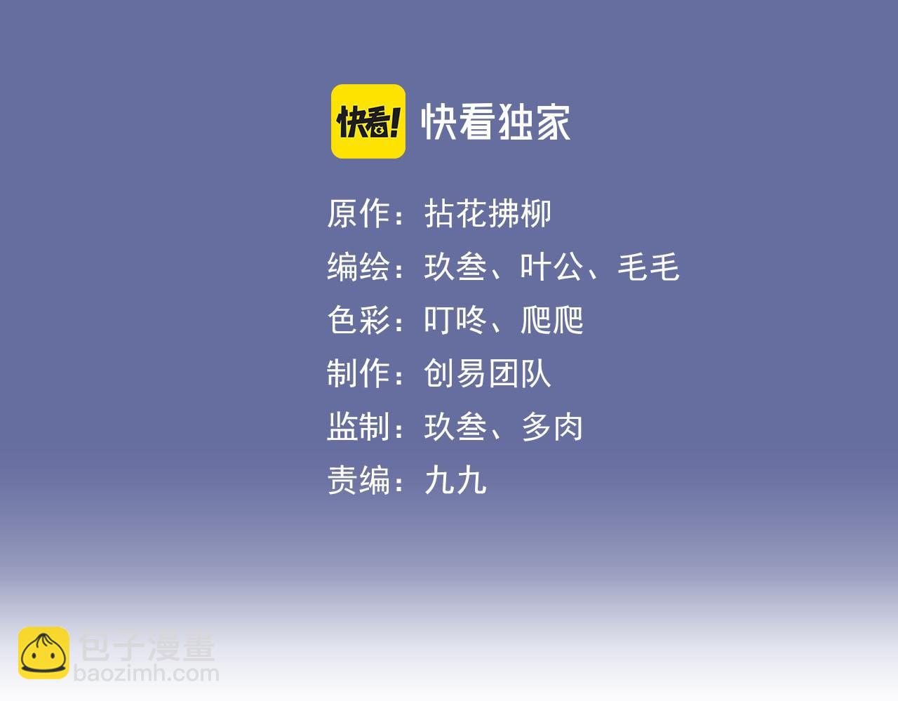 閃婚總裁契約妻 - 第440話  前往Y國(1/3) - 3