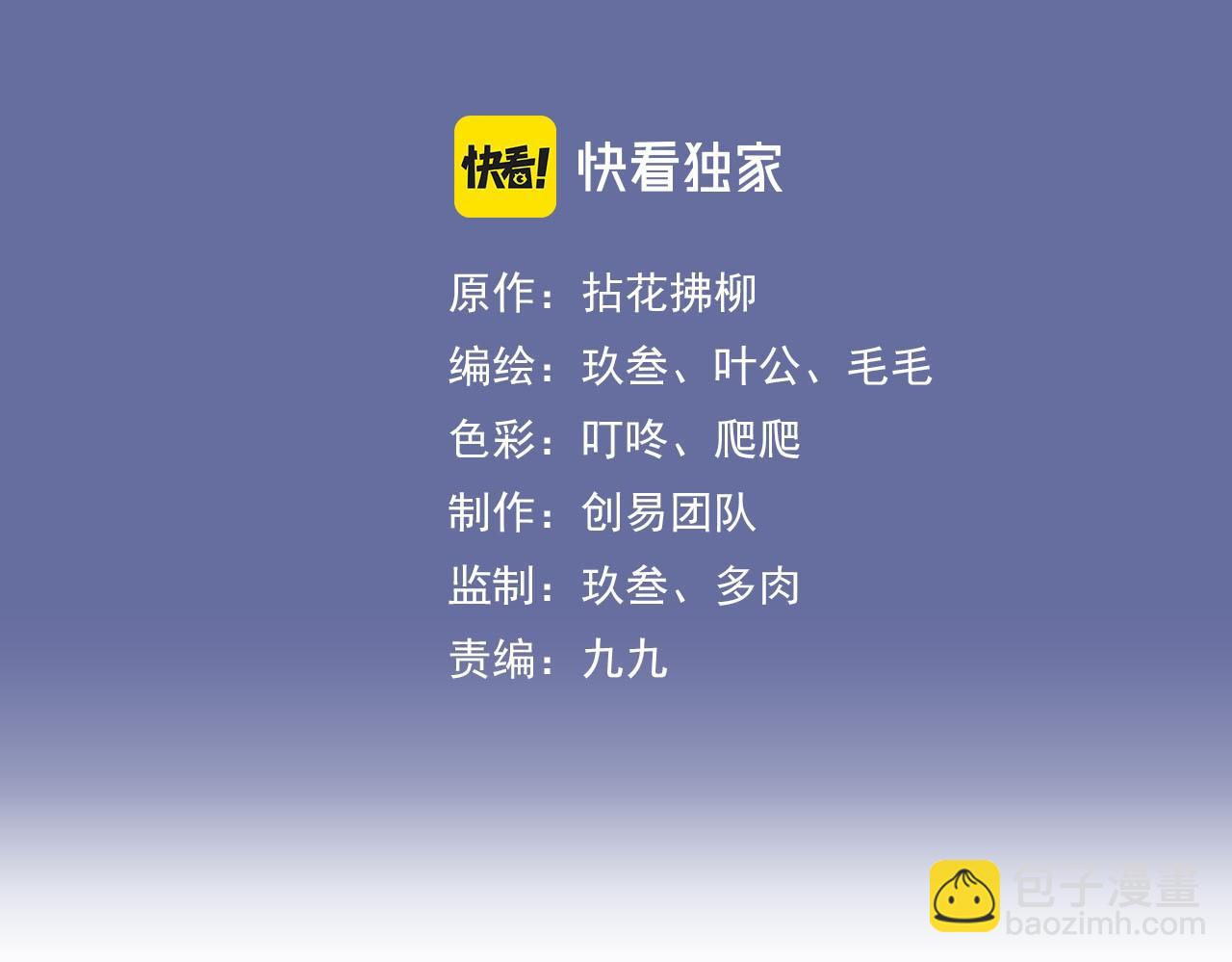 閃婚總裁契約妻 - 第446話 顧渺可以回家啦(1/2) - 3