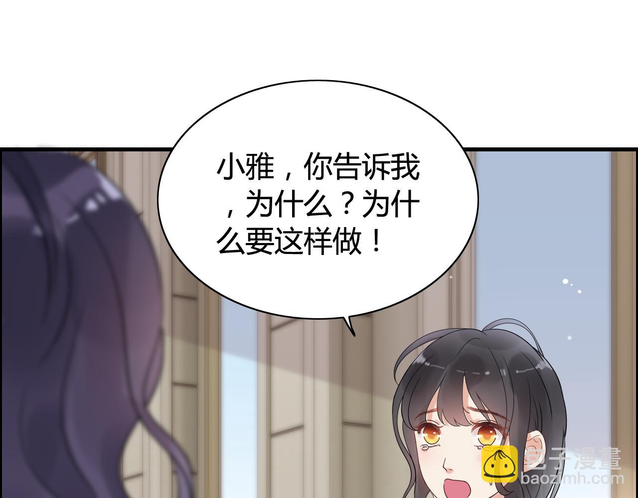 閃婚總裁契約妻 - 第44話  憐憫的毒蛇(1/3) - 3