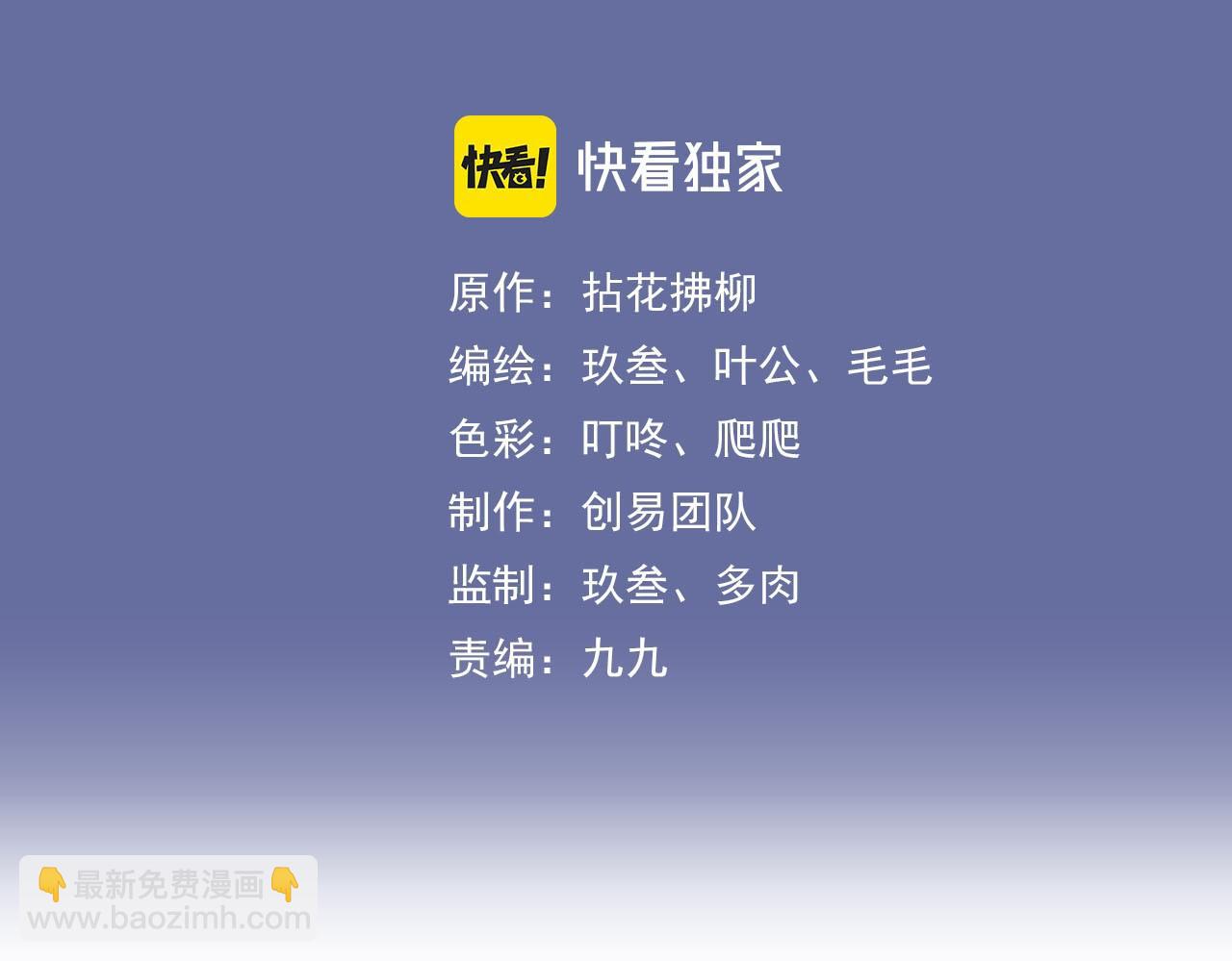 閃婚總裁契約妻 - 第496話 回國(1/3) - 3