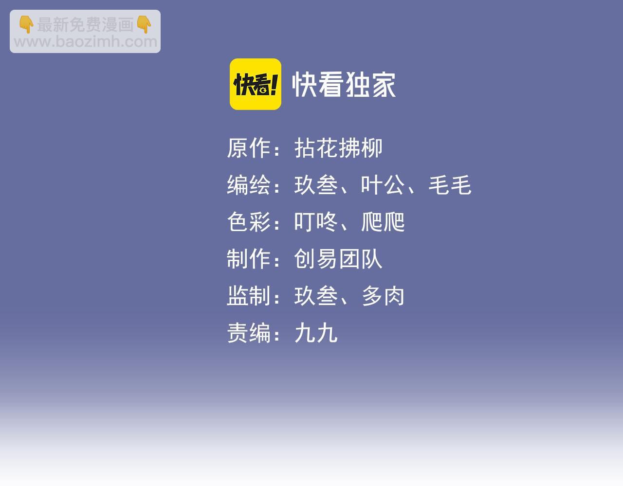 閃婚總裁契約妻 - 第500話 馬英英的來意(1/3) - 3