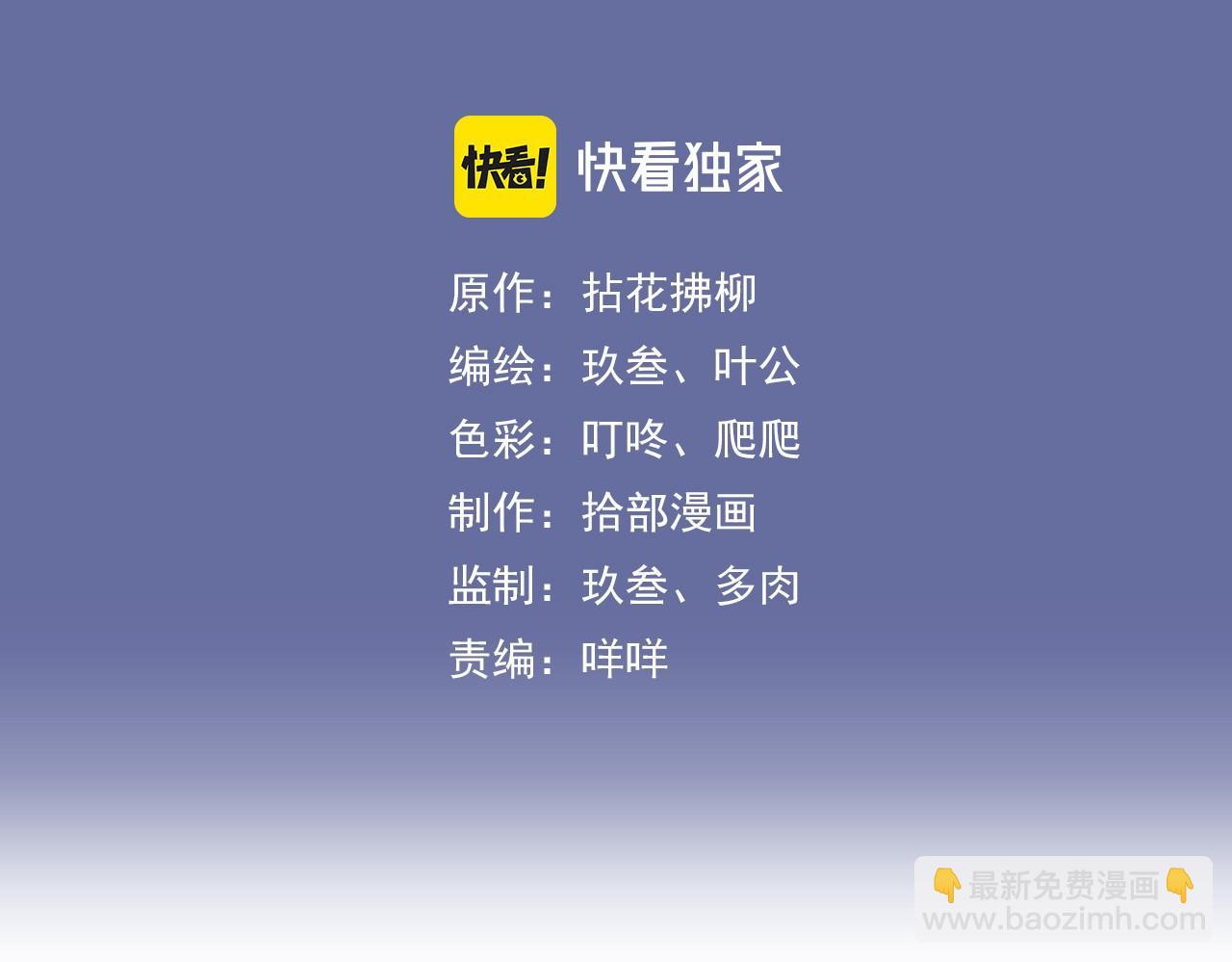 閃婚總裁契約妻 - 第512話  步步退讓(1/3) - 3