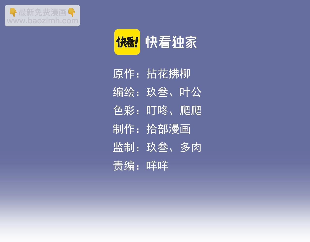 閃婚總裁契約妻 - 第520話  雙喜臨門(1/3) - 3