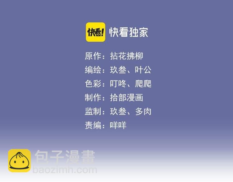 閃婚總裁契約妻 - 第526話 請您把女兒交給我吧！(1/3) - 3