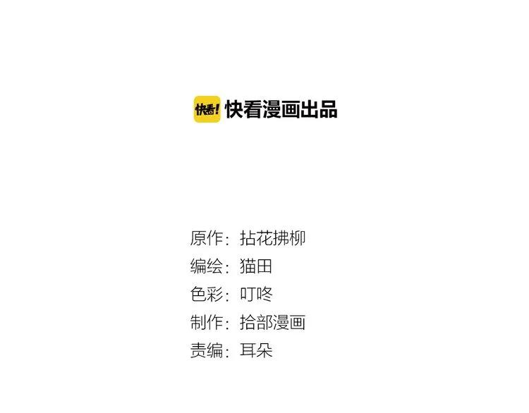 閃婚總裁契約妻 - 第74話 明爭暗鬥(1/2) - 2
