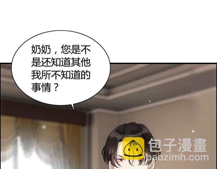 閃婚總裁契約妻 - 第76話 關於她的故事(1/2) - 4