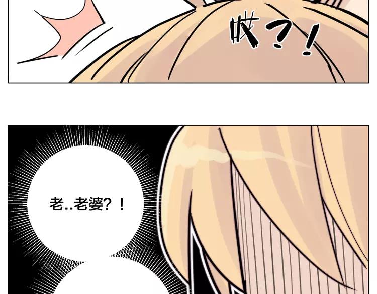 閃戀薄荷糖 - 第94話 家養暖男(2/2) - 5
