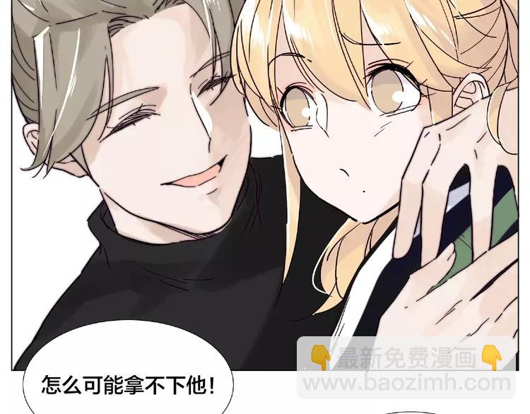 閃戀薄荷糖 - 第107話 那點小煩惱(2/2) - 1