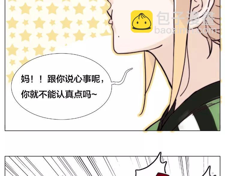 閃戀薄荷糖 - 第107話 那點小煩惱(2/2) - 4