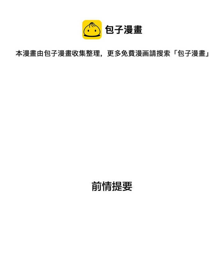 閃戀薄荷糖 - 第115話 溫泉之旅(1/2) - 1
