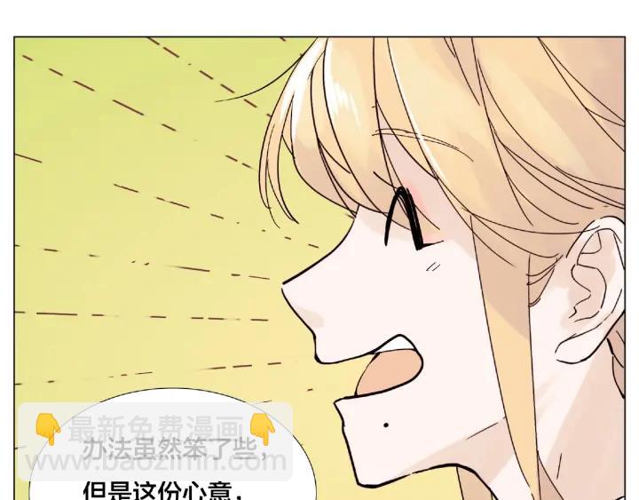 閃戀薄荷糖 - 第119話 花火之下(2/3) - 1