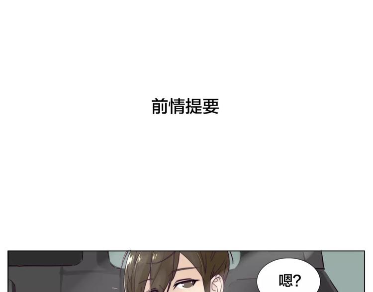 閃戀薄荷糖 - 第13話  強勢告白(1/2) - 1