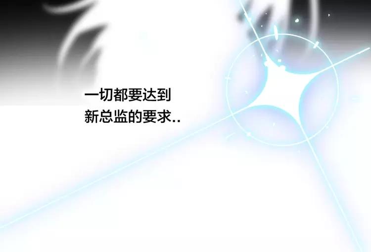 閃戀薄荷糖 - 第29話 意外失控！(2/2) - 2