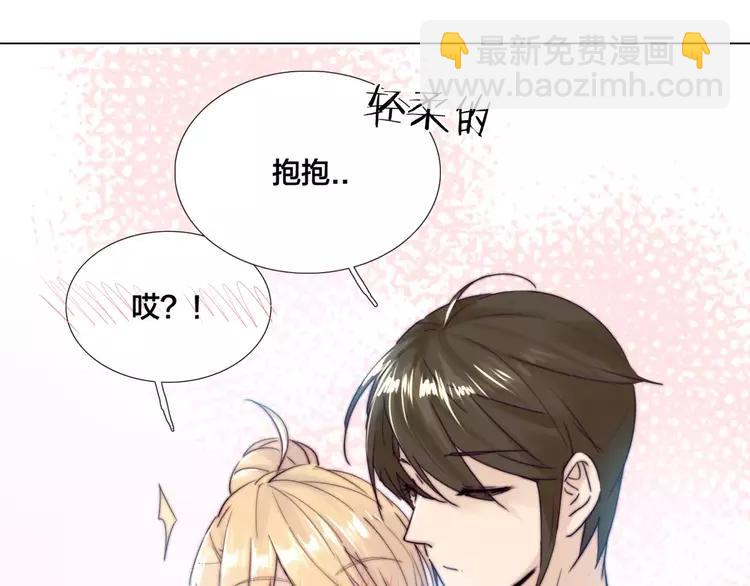 閃戀薄荷糖 - 第33話 溫柔的小笨蛋(2/2) - 1
