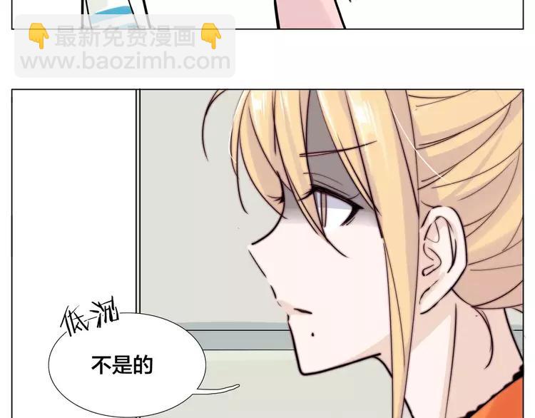 閃戀薄荷糖 - 第44話 危機再臨(2/2) - 1