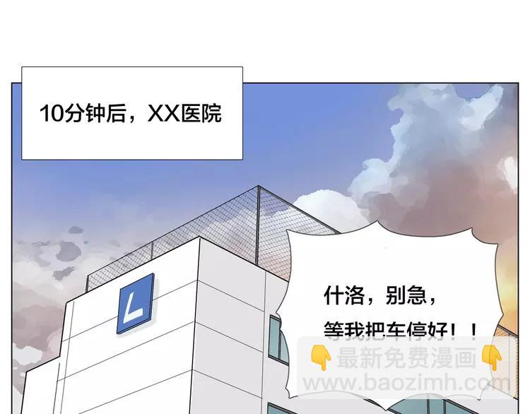 閃戀薄荷糖 - 第51話 都怪我(2/2) - 3