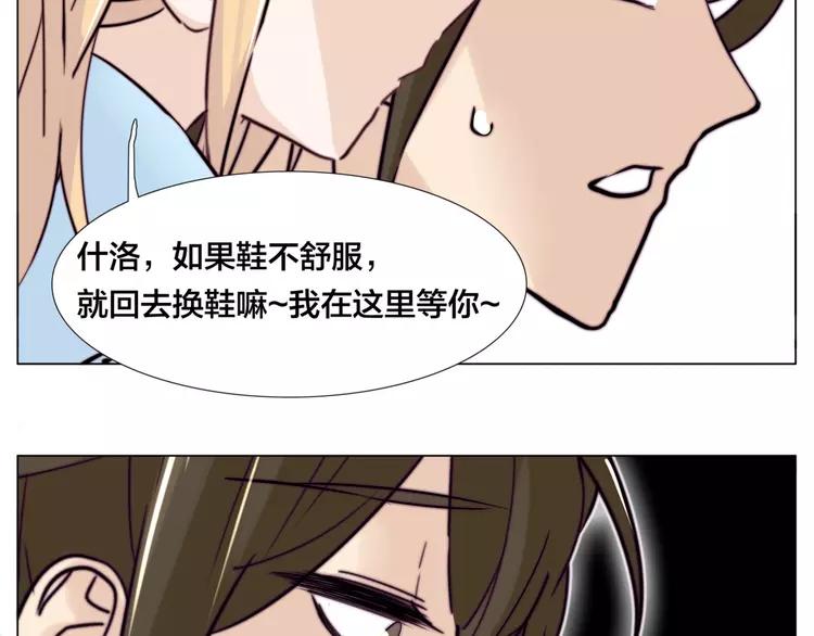 閃戀薄荷糖 - 第55話 我只想要你(1/2) - 2
