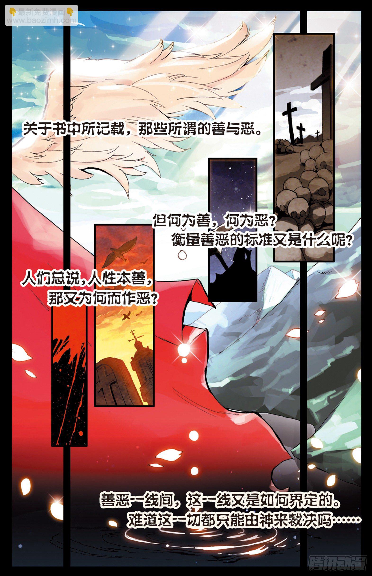 善良的阿呆 - 第一話  寒冷小城 - 2