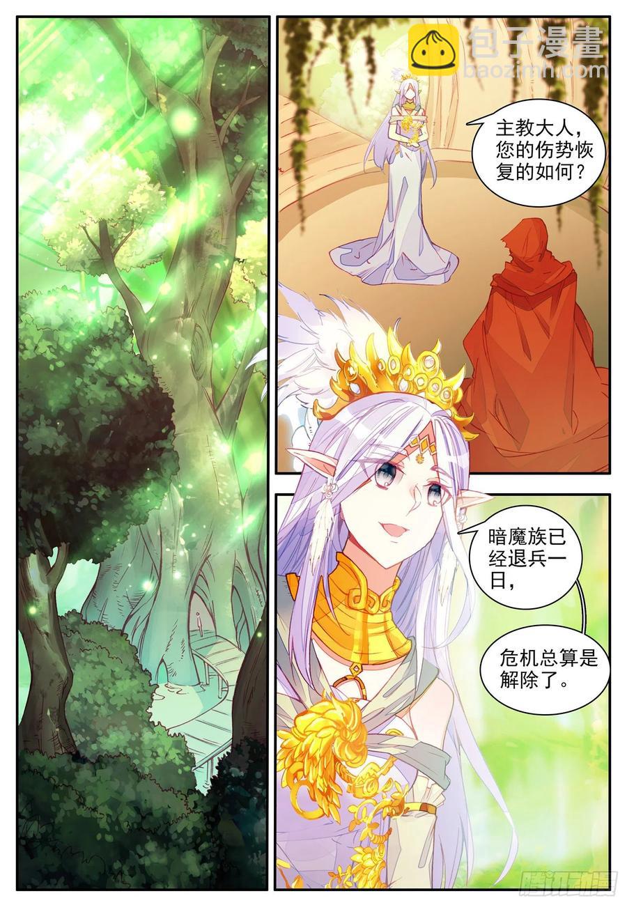 善良的阿呆 - 第一百一十三話 父女相見 上 - 2