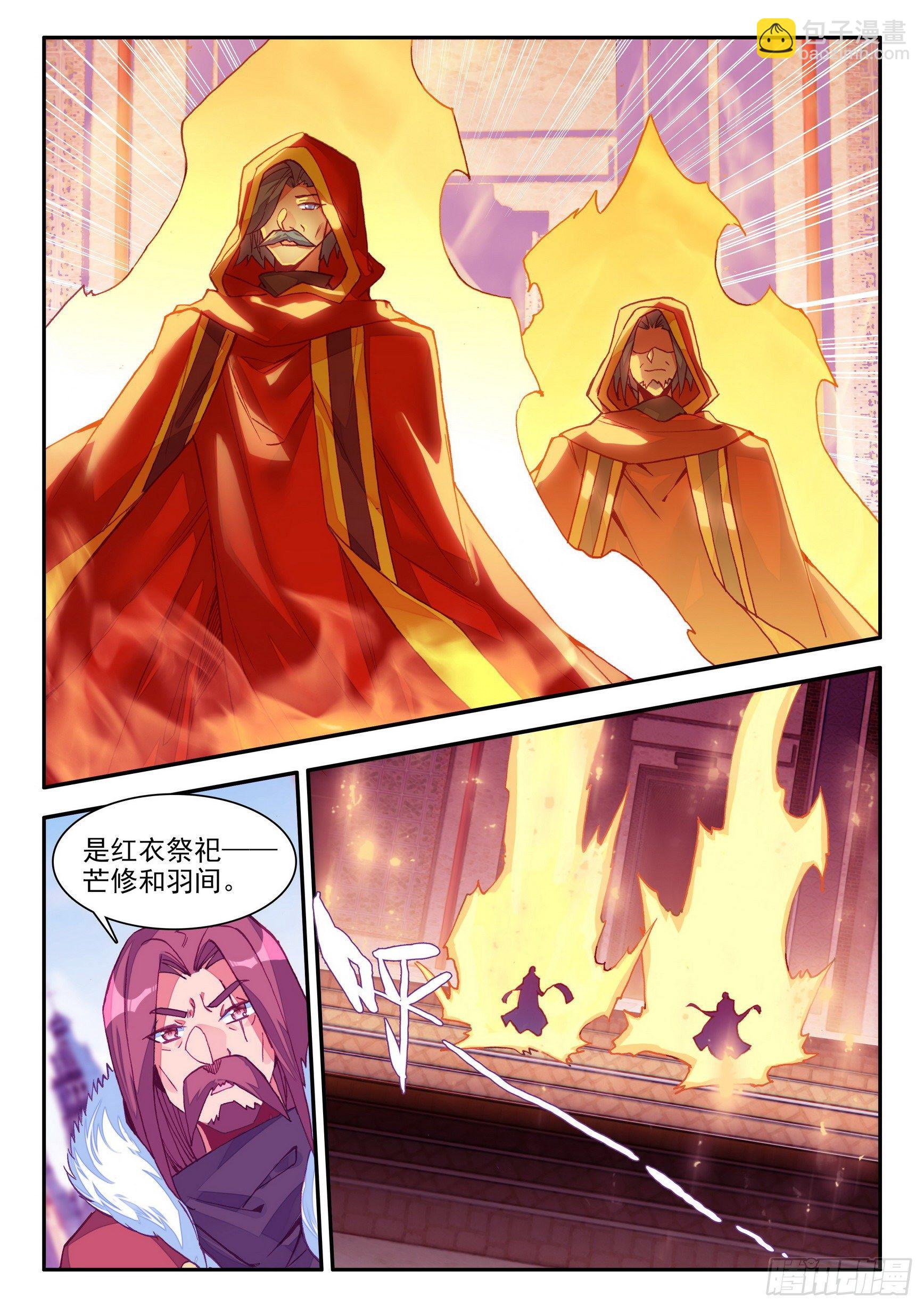 善良的阿呆 - 第一百四十一話 婚禮開始 下 - 2