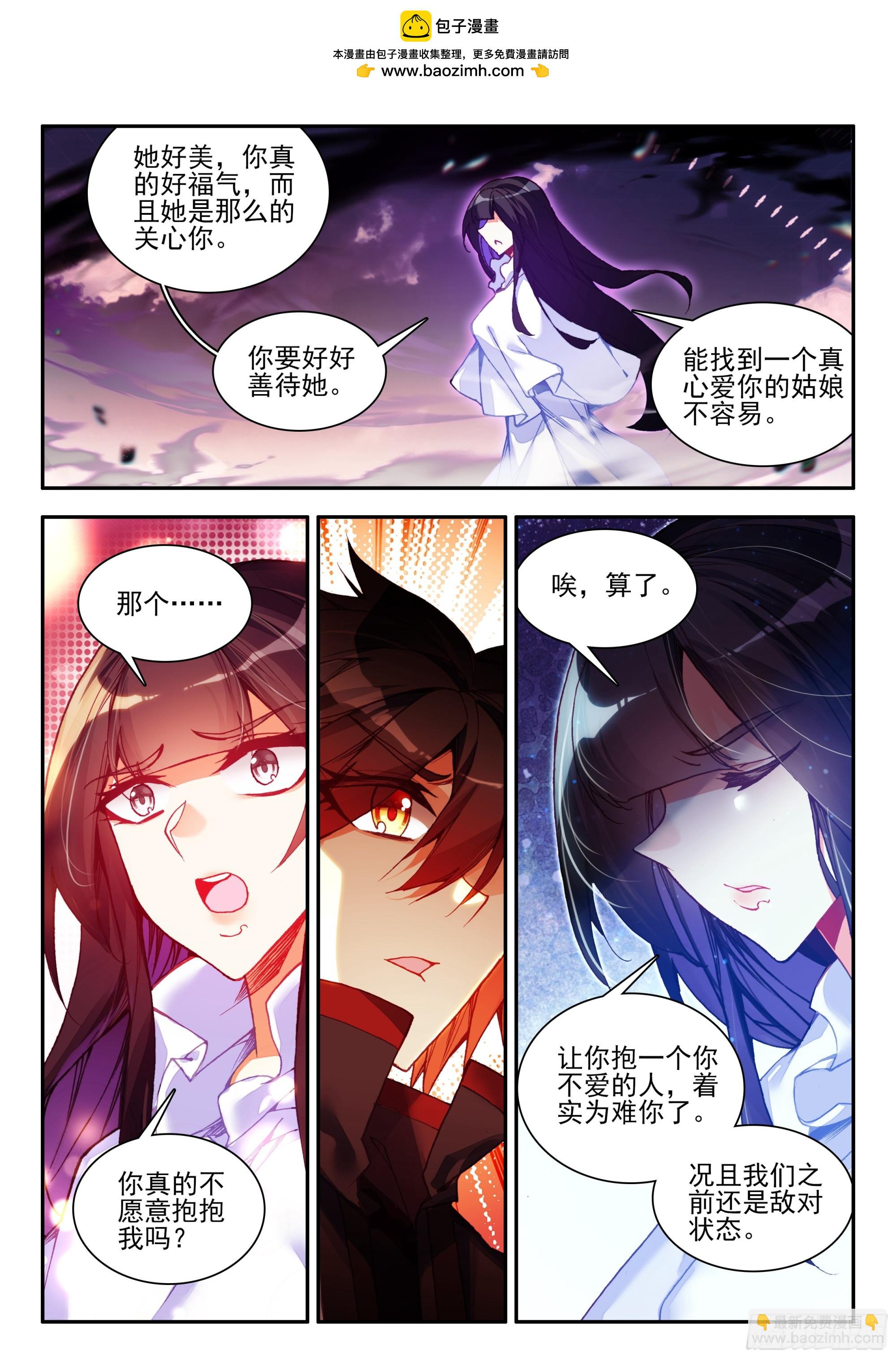 善良的阿呆 - 第一百六十四話 感化亡妖 下 - 2