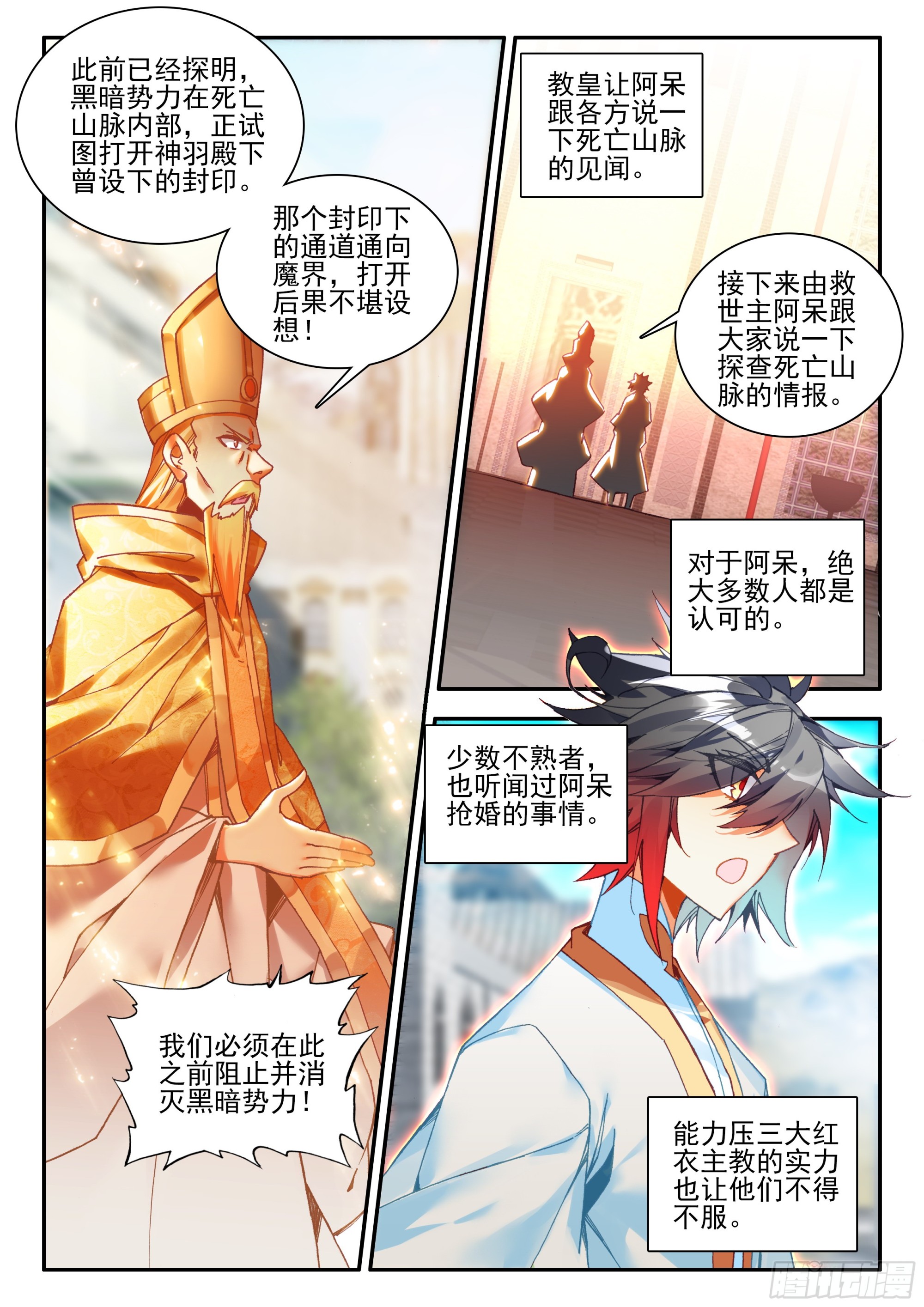 善良的阿呆 - 第一百七十一話 大軍開拔 下 - 1