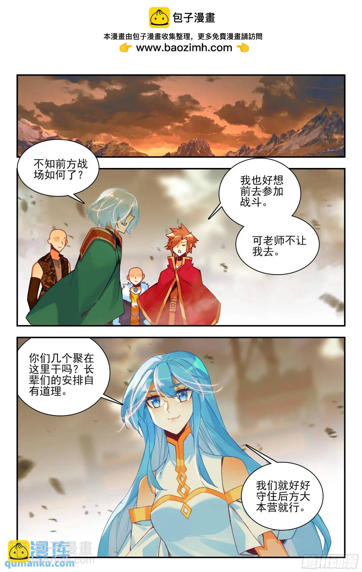 善良的阿呆 - 第一百八十一話 火妖突襲 下 - 2