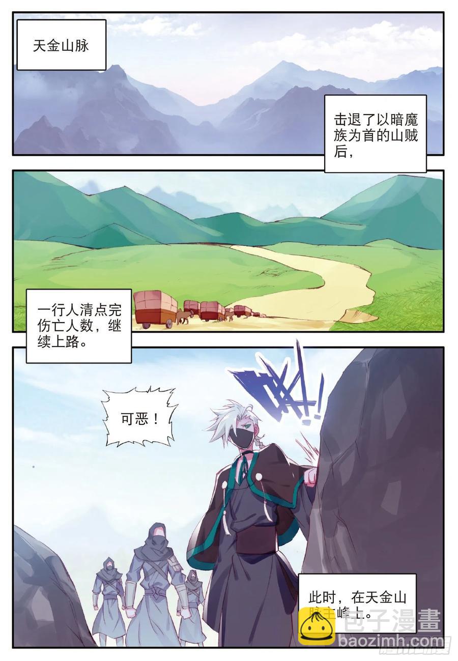 善良的阿呆 - 第八十九話 心如刀割 - 2