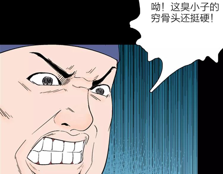山林怪談 - 第30話 永恆的愛（下）(1/4) - 3