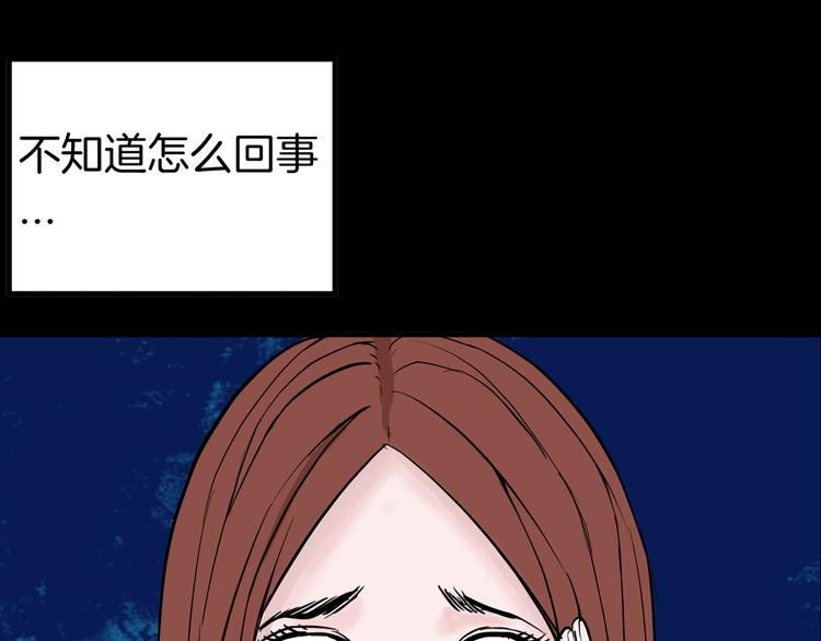 山林怪談 - 第44話 痣(1/5) - 1