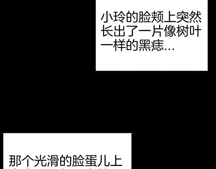 山林怪談 - 第44話 痣(1/5) - 3