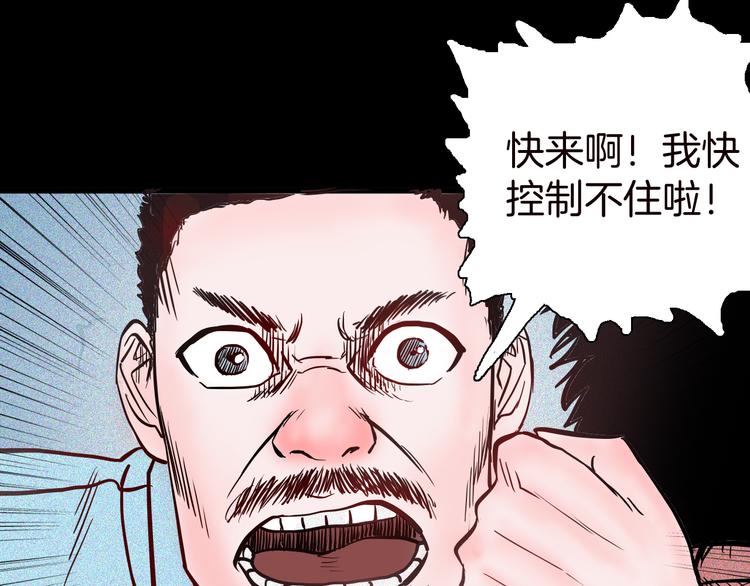 山林怪談 - 第58話 爲正義出手（下）(1/3) - 1