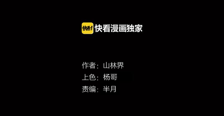 山林怪談 - 第77話 租房（中）(1/3) - 3
