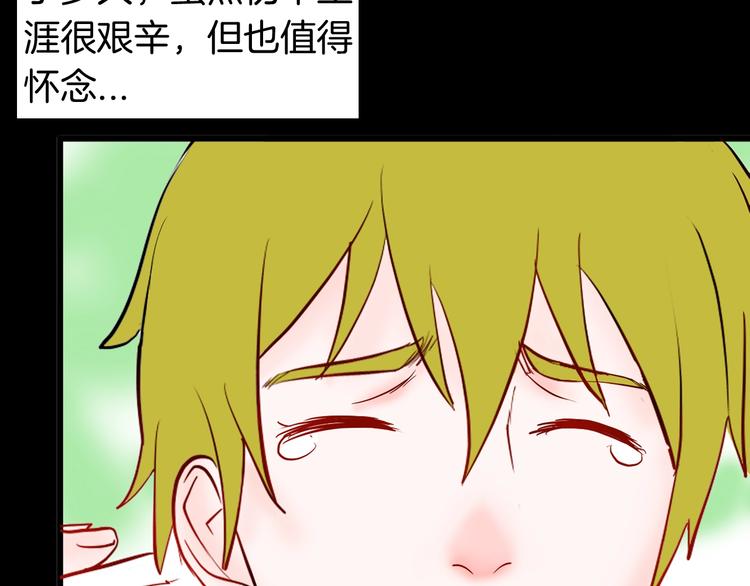 山林怪談 - 第96話 比目魚（中）(1/3) - 3