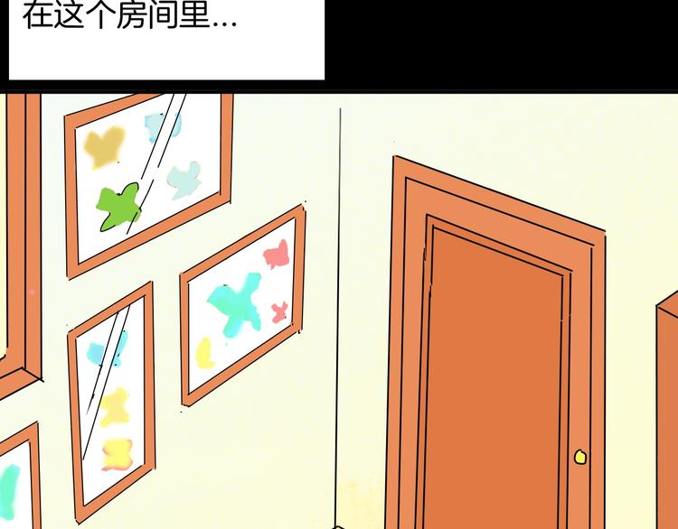 山林怪談 - 第98話 消失的記憶（上）(1/4) - 3