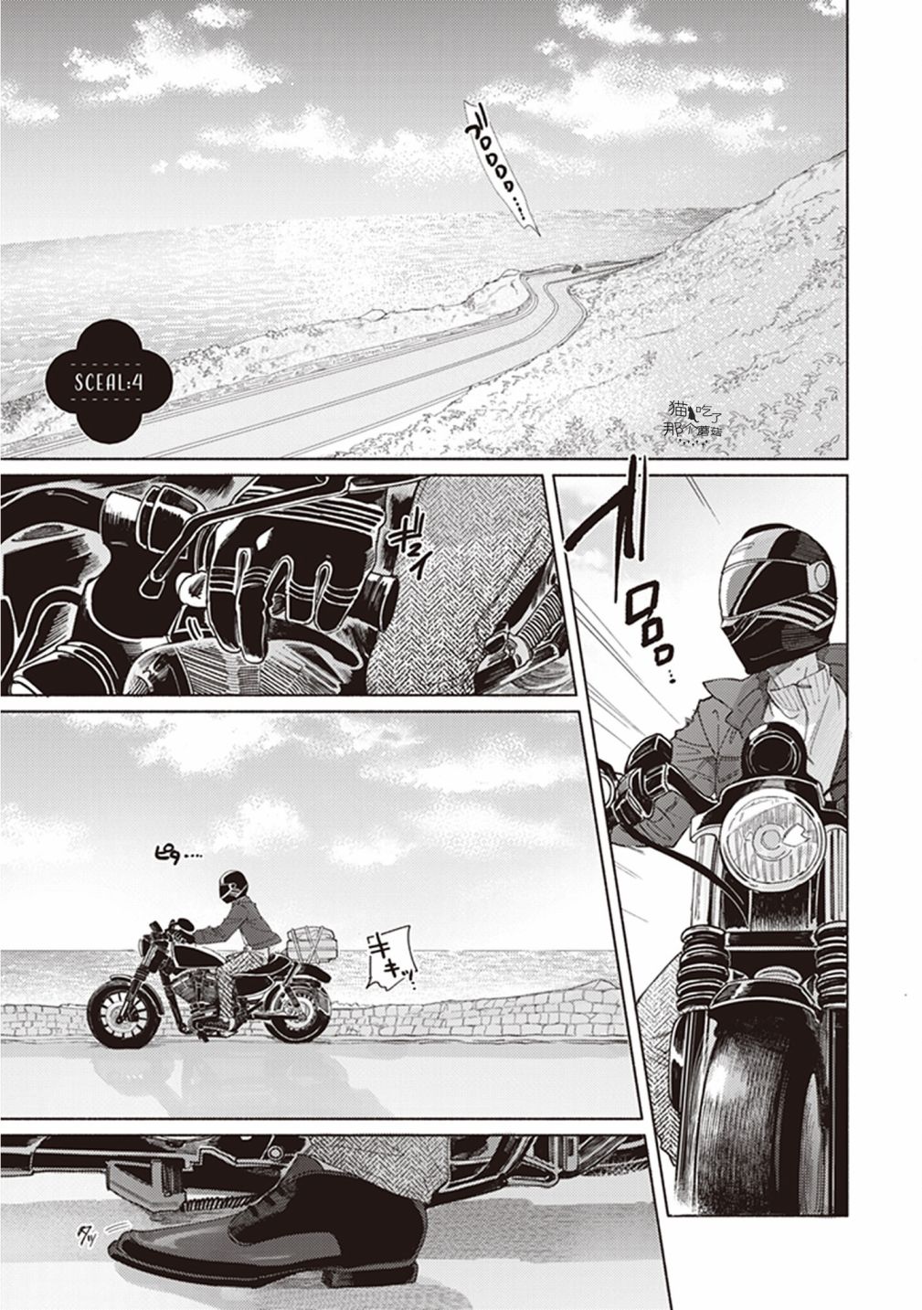山毛櫸森林的亞莉亞 - 第04話 - 1