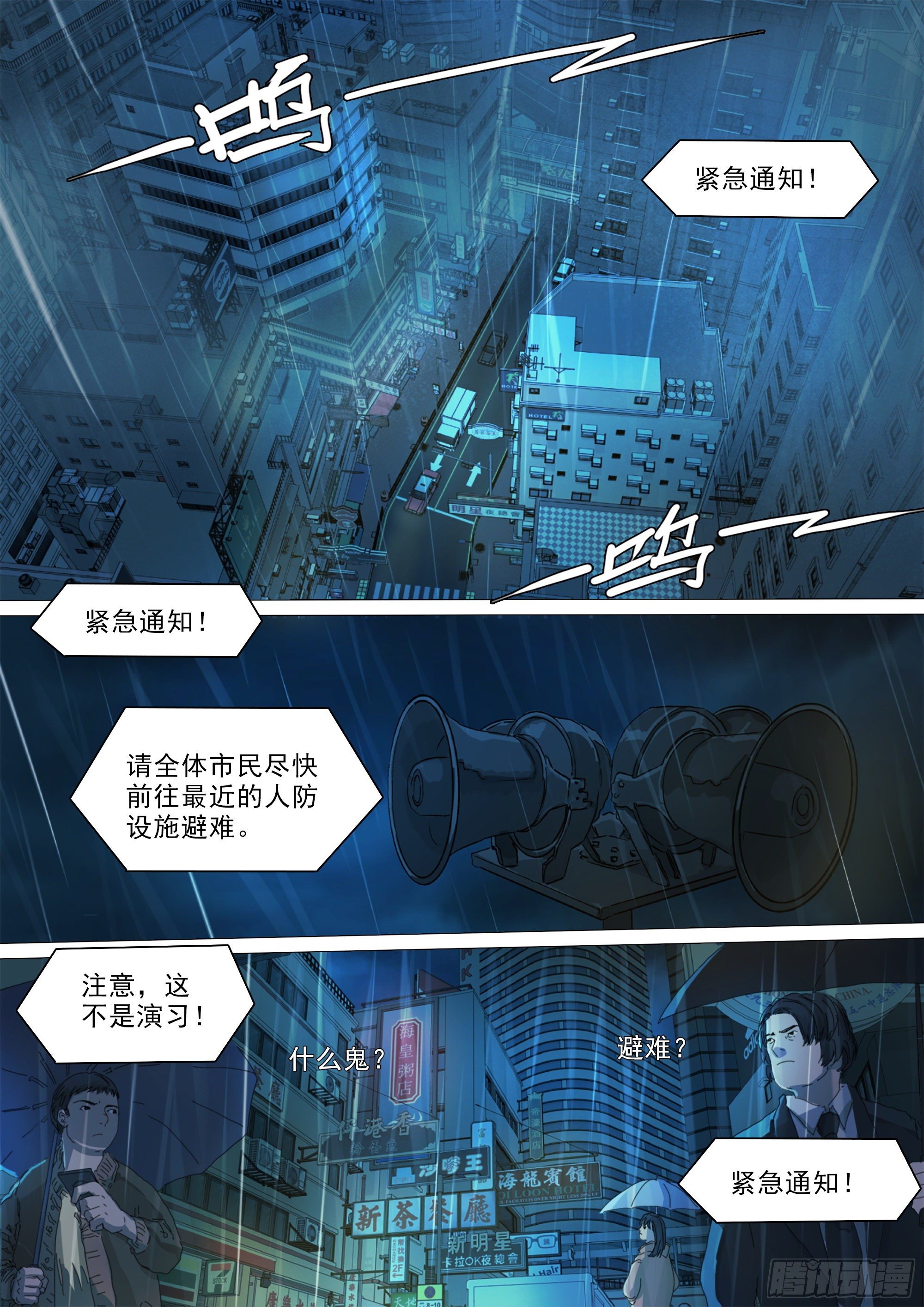 山上之人 - 穿道袍的叶观雨 - 2