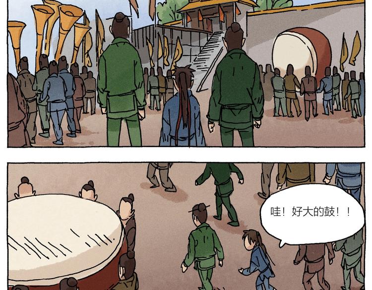 山神會 - 第18話 面見會長(1/2) - 2
