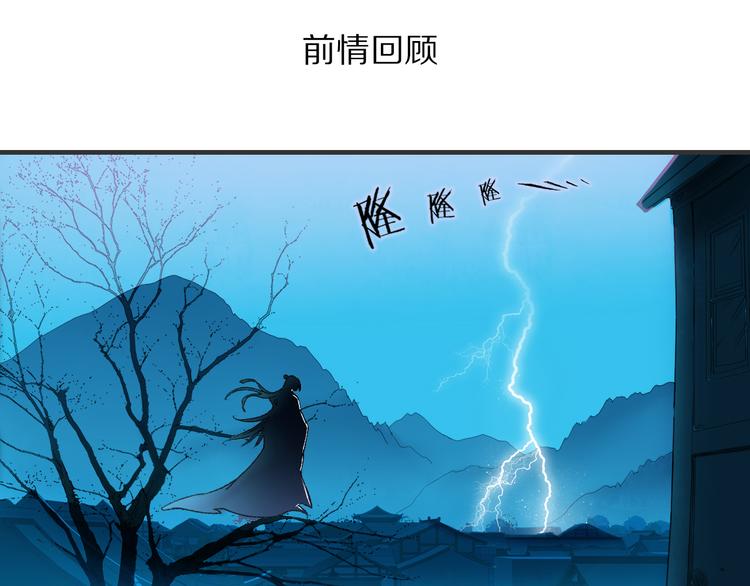 山神與小棗 - 第61話 山神開啓慈父模式(1/3) - 1