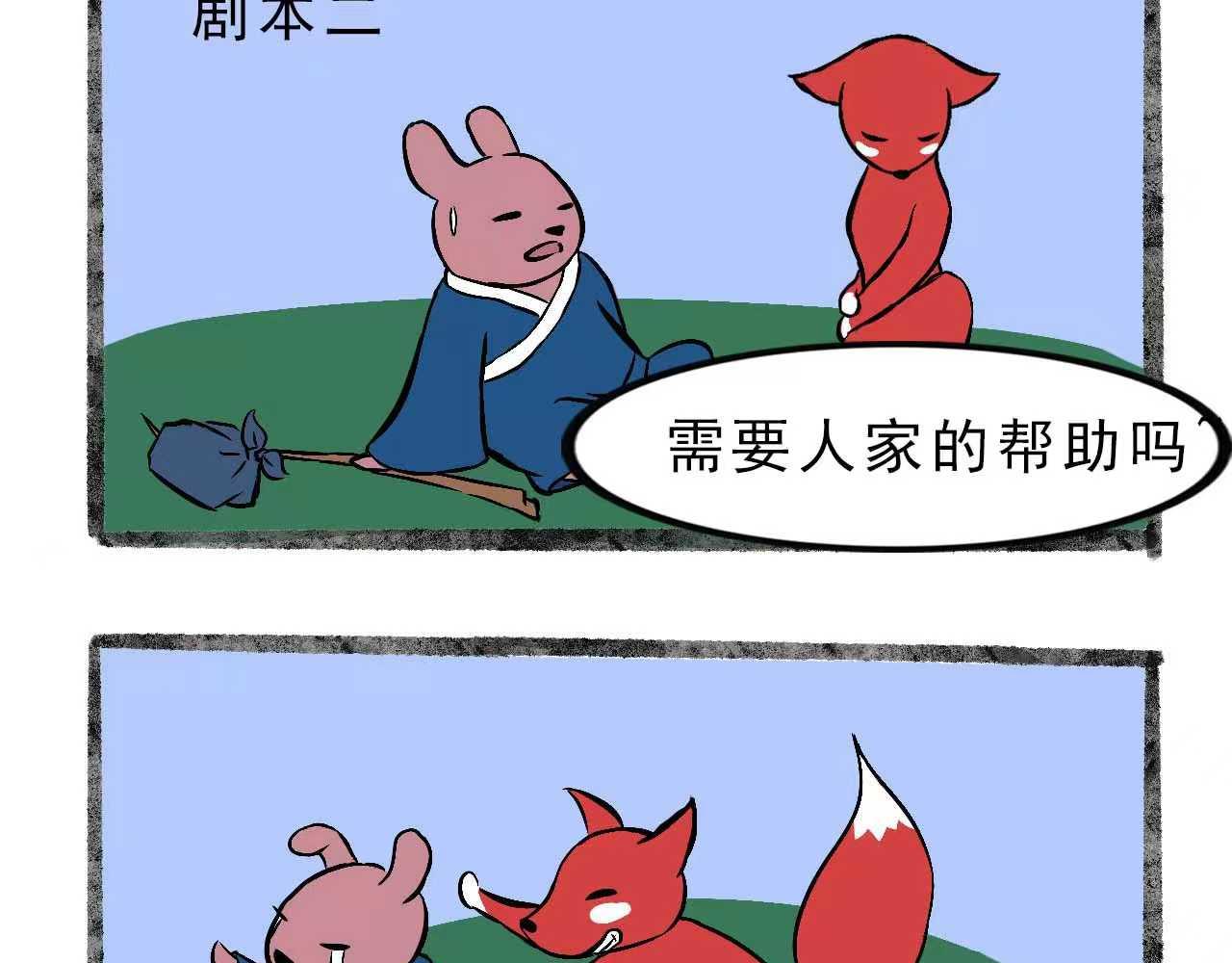 山有來錢 - 嚇唬人 - 3