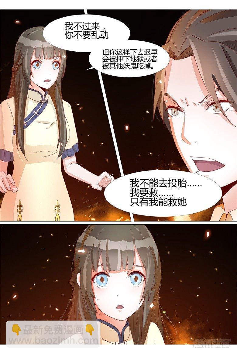 山有穆兮木有枝 - 022：那是你的記憶嗎？ - 2